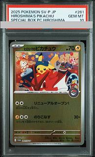 PSA10】ヒロシマのピカチュウ PROMO 261/SV-P 1枚の通販 土日祝休@magi