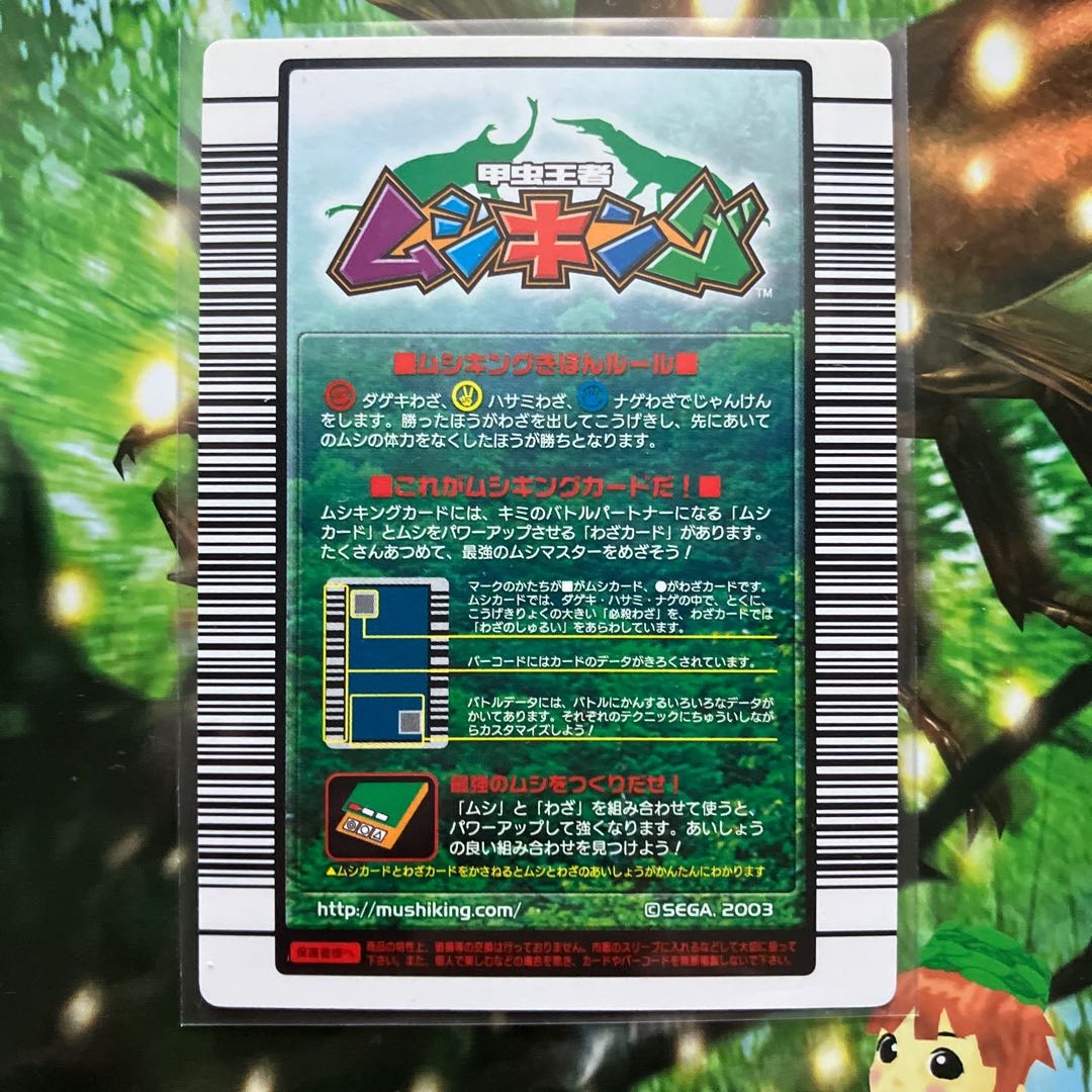 ムシキング ヘルクレスオオカブト 金レア 希少 未使用 1枚の通販 のぶ