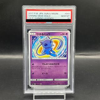 ひかるミュウ psa10」の激安通販 | magi