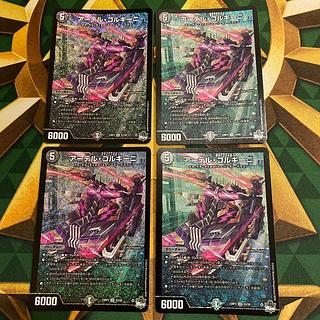 デュエル・マスターズ:呪文の高額、レアカード、プロモ、コレクター