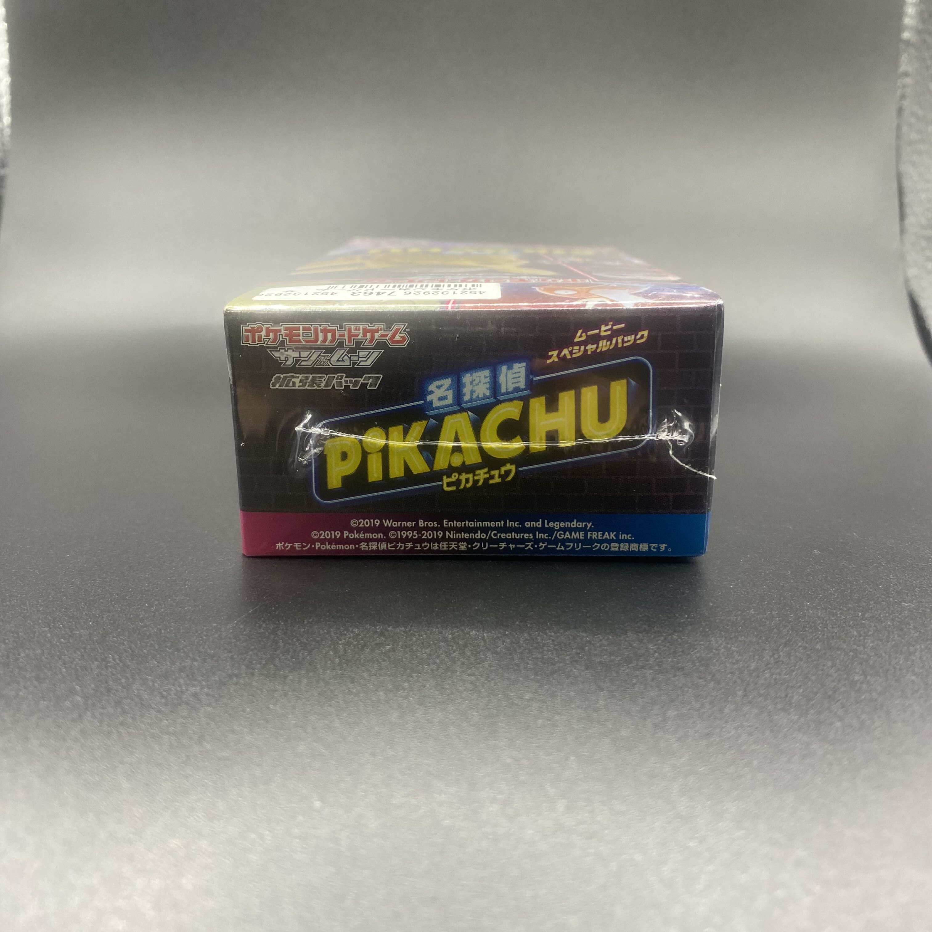 ムービースペシャルパック 名探偵ピカチュウ 未開封BOX 1BOXの通販