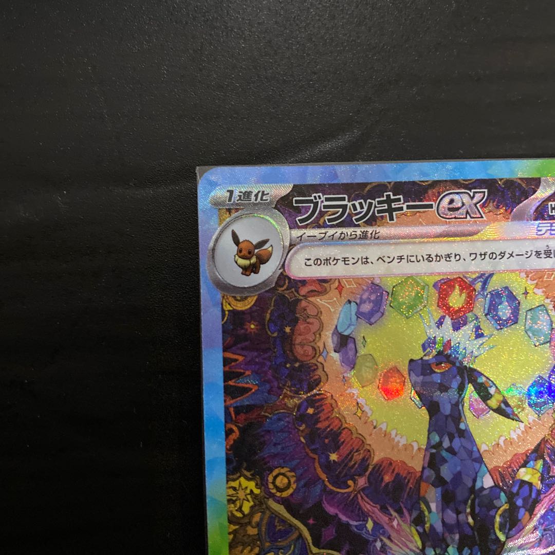 ブラッキーex SAR 217/187 1枚の通販 太郎（691754090） | magi