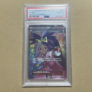 PSA10】アイリス SR 082/076」の激安通販 | magi