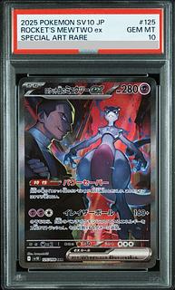 ロケット団のミュウツー sar」の激安通販 | magi