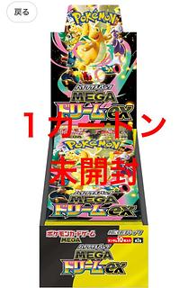 ポケモンカードゲーム MEGA ハイクラスパック MEGAドリームex」の激安