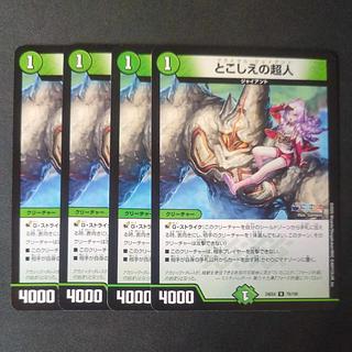 とこしえの超人」の激安通販 | magi