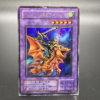 ドラゴンに乗るワイバーン [ウルトラパラレル] {G4-16} 1枚の通販 土日
