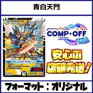 青白天門」の激安通販 | magi