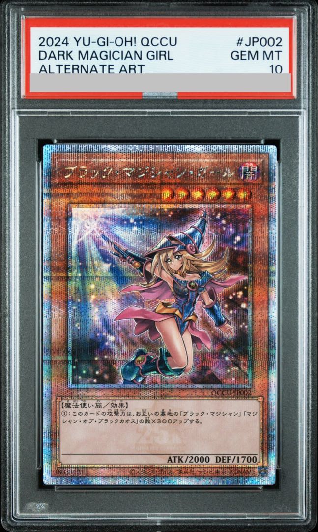 遊戯王ブラックマジシャン スペシャルイラスト他 引退品 遊戯王