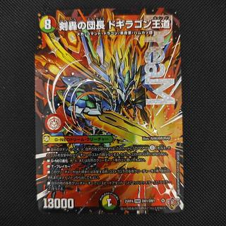 ドギラゴン王道」の激安通販 | magi