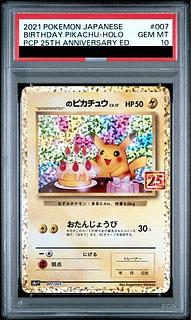 ピカチュウ 25th psa10」の激安通販 | magi