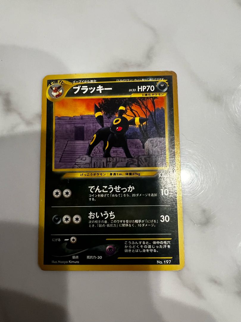 ブラッキー旧裏 1枚の通販 トレカMOCO（1412817391） | magi