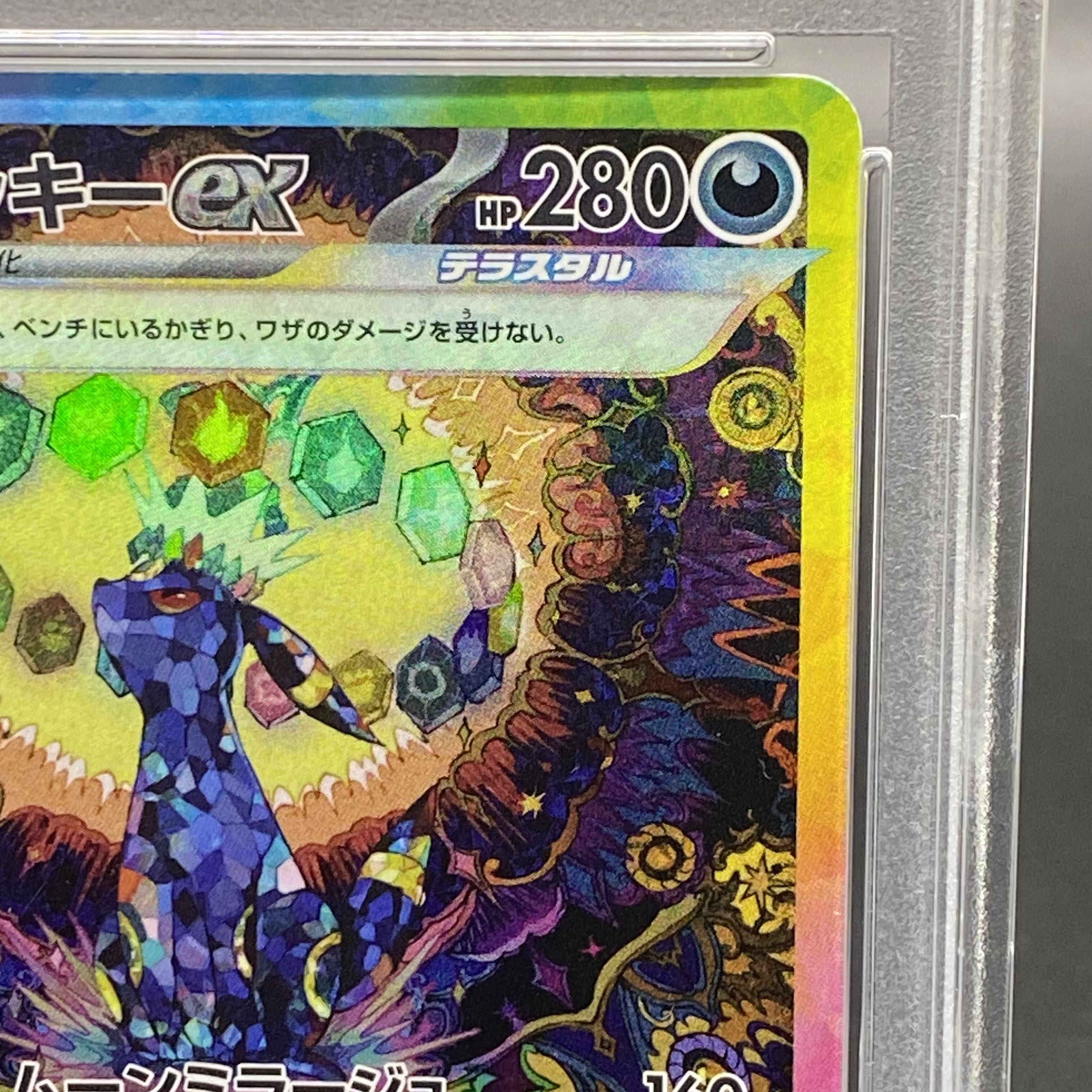 PSA10】ブラッキーex SAR 217/187 1枚の通販 土日祝休@magi公式