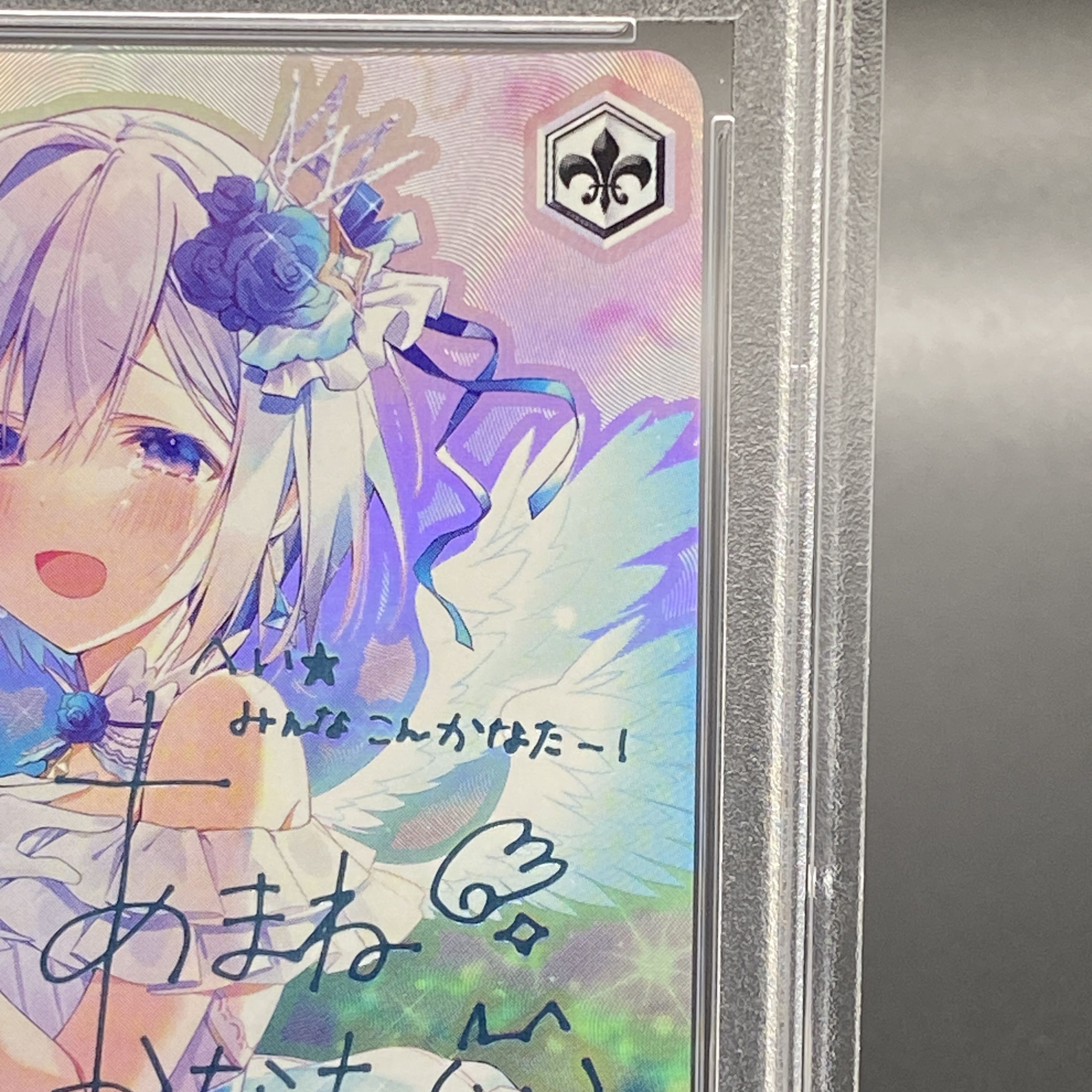 PSA10】舞台の上で 天音かなた(サイン入り) SP HOL/W91-T108SP 1枚の