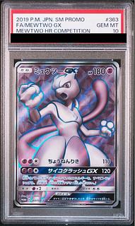 ミュウツー psa10」の激安通販 | magi