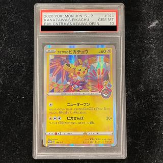psa10 ピカチュウ」の激安通販 | magi