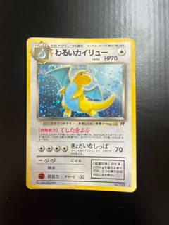 わるいカイリュー」の激安通販 | magi