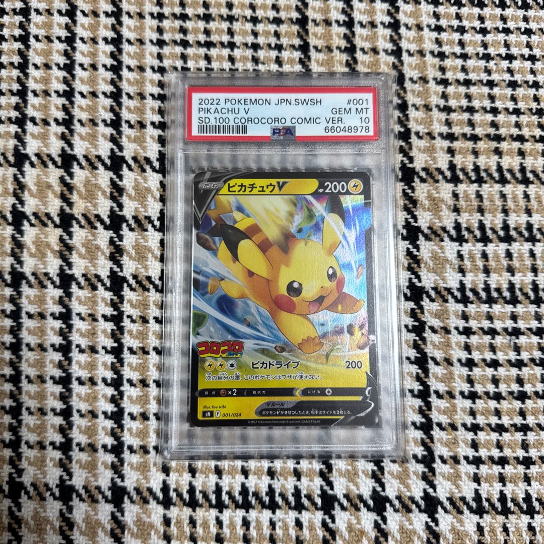 PSA10】ピカチュウV [SN 001/024]スタートデッキ100 コロコロコミック