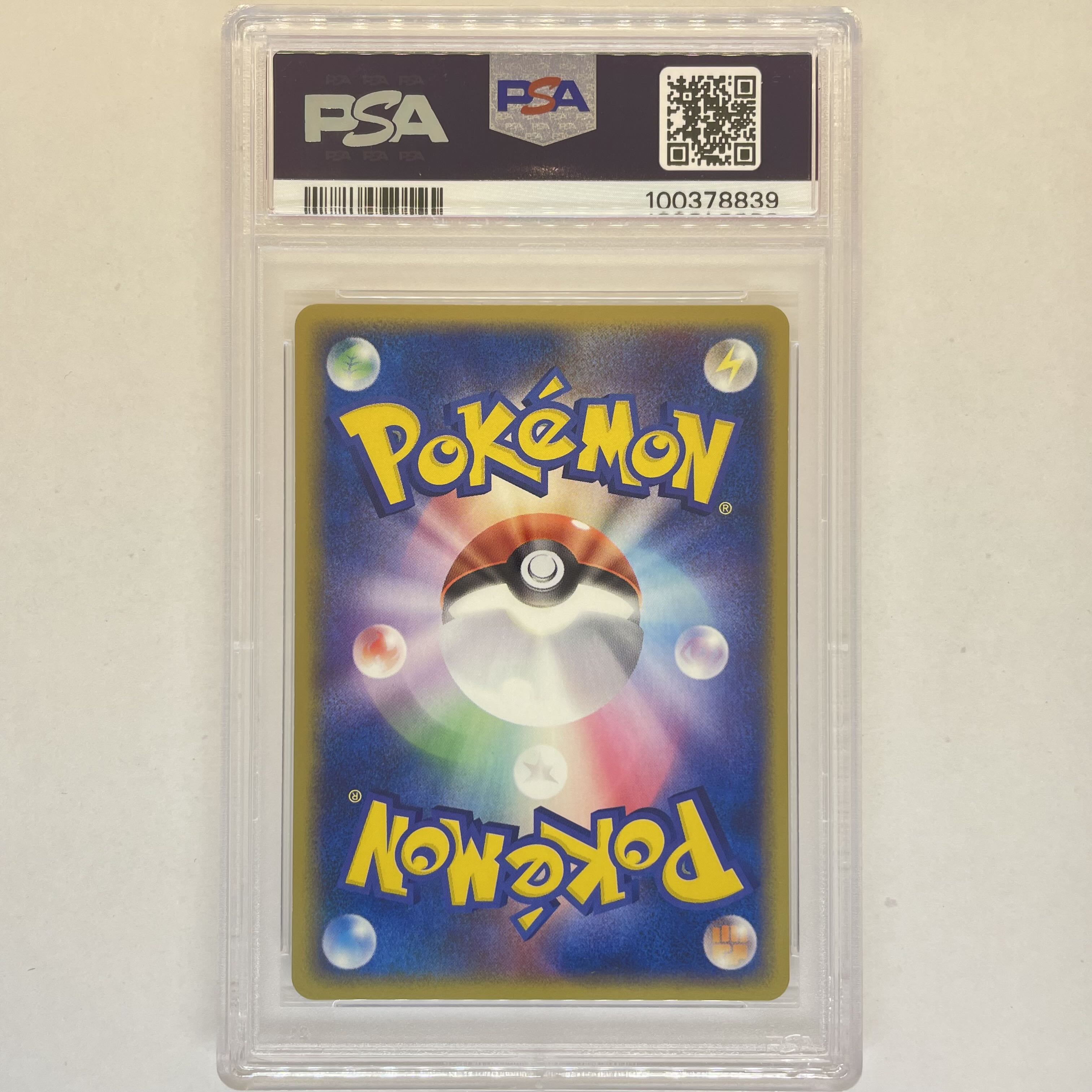 PSA10 ロケット団のモンスターボール R団 ポケモンカード pokemon card