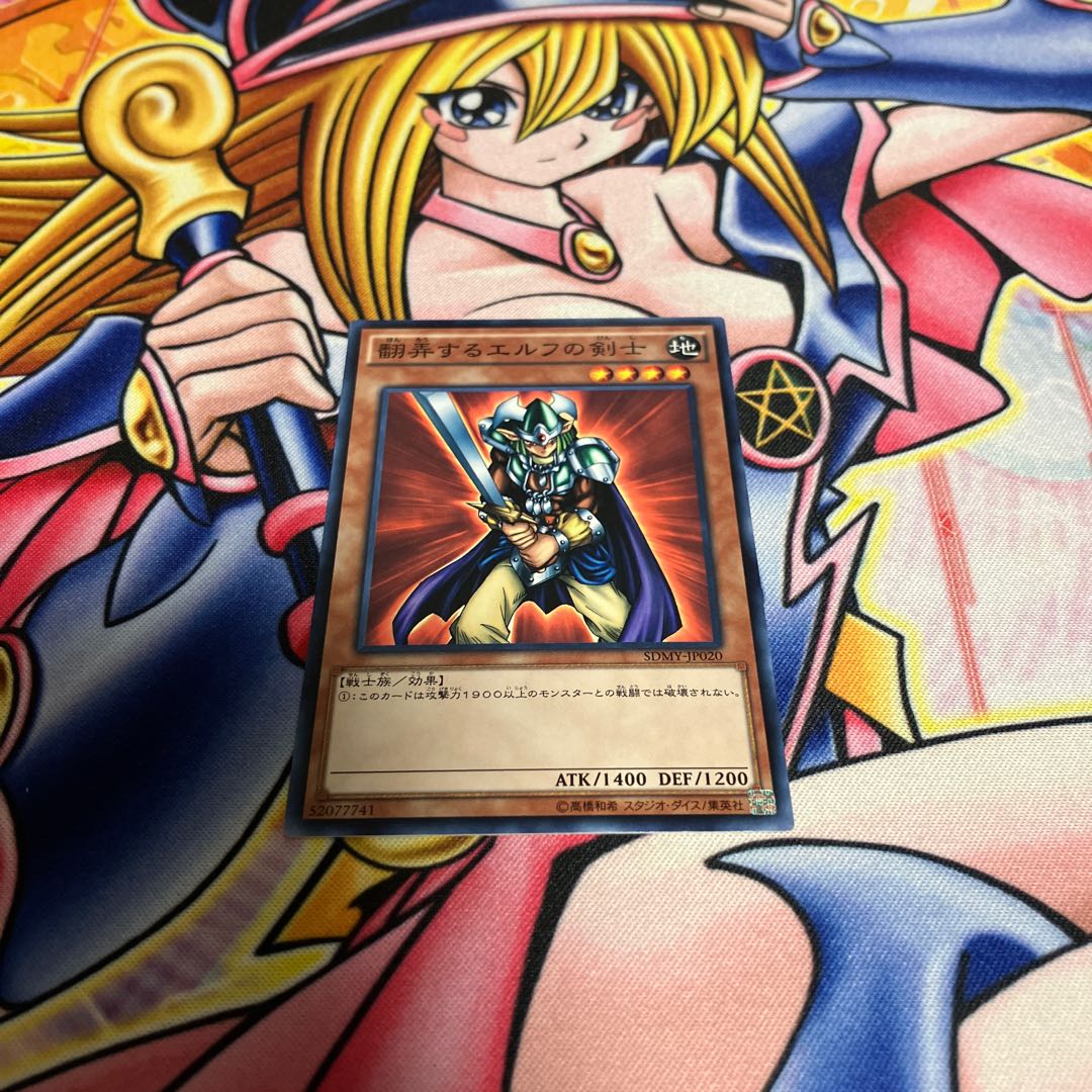 翻弄するエルフの剣士 ノーマル JP020 1枚の通販 miショップ@プロフ
