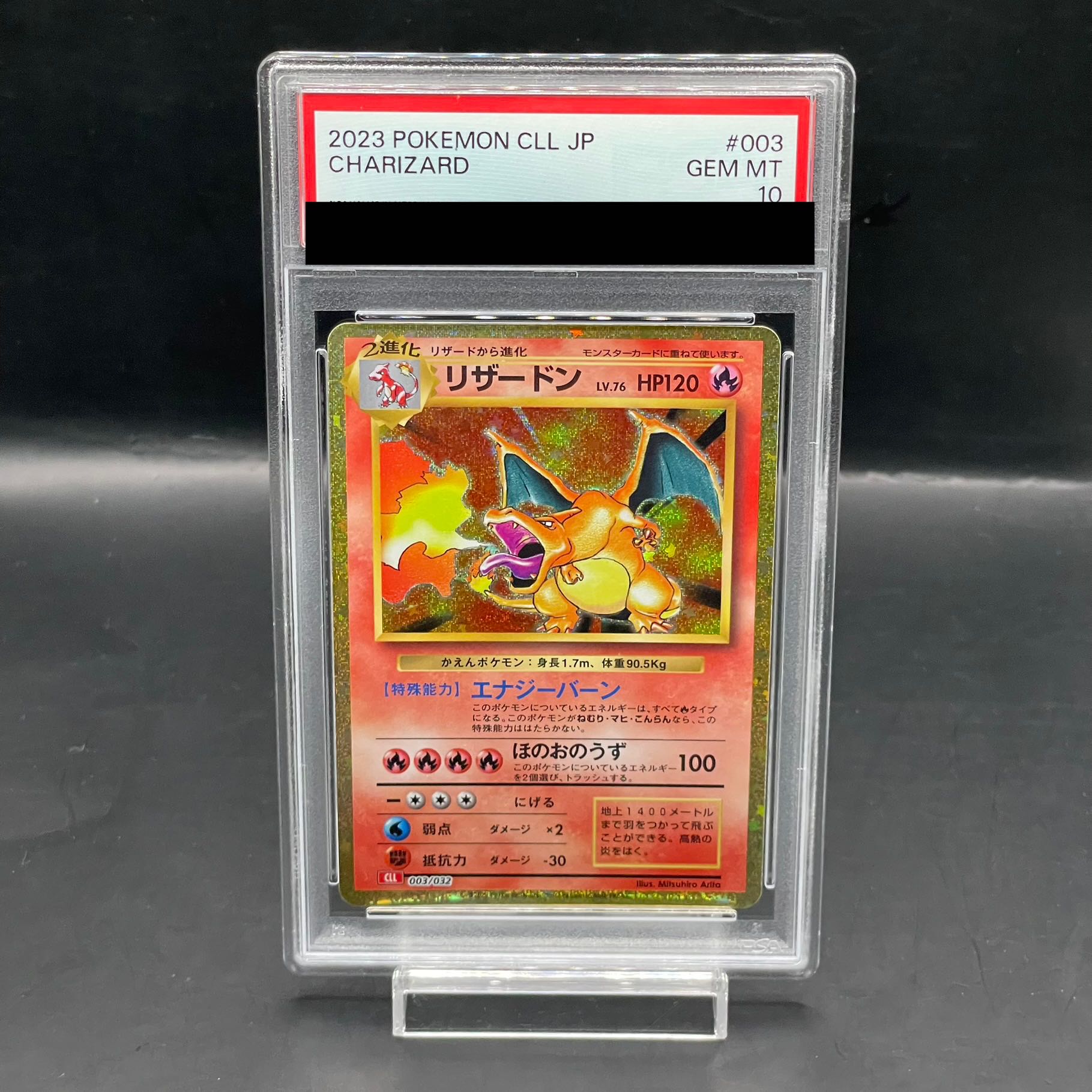 リザードン BGS9.5 [CLL 003/032](ポケカ)Classic PSA10】ポケモン