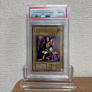 遊戯王】女剣士カナン 25th クオシク PSA10 PSA10】 遊戯王 女剣士
