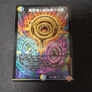 ペテンシ」の激安通販 | magi