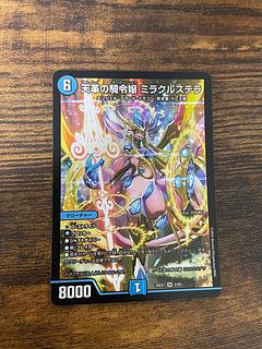 ミラクルステラ」の激安通販 | magi