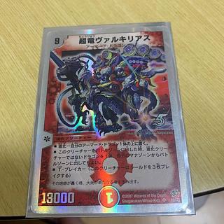 超竜ヴァルキリアス」の激安通販 | magi