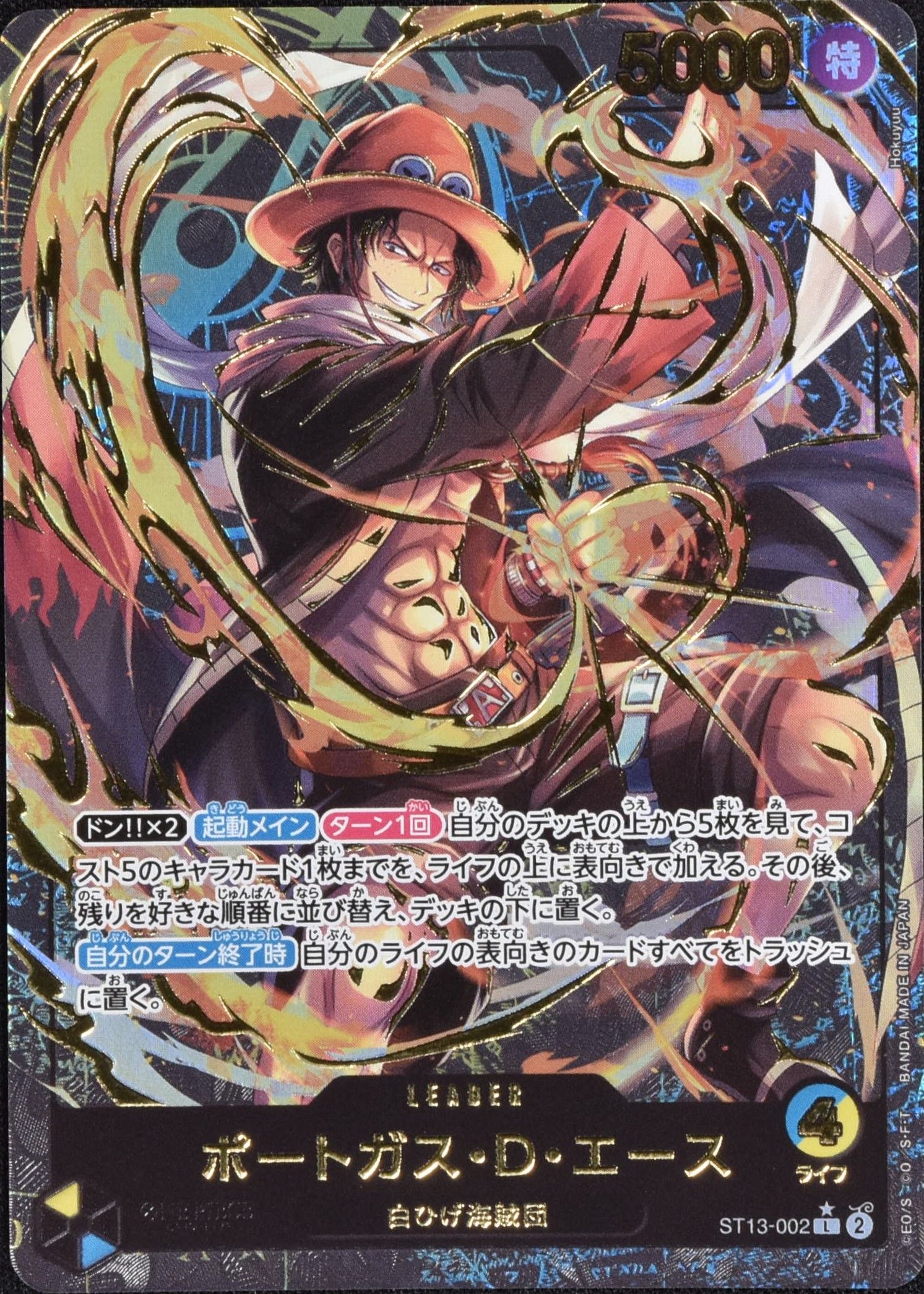 プレミアムカードコレクション-リーダーコレクション-の買取価格表