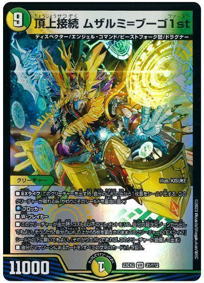 DM歴代名作デッキ】Vol.71～†GOD GAME†(白緑GOD)～【週刊:神結コラム