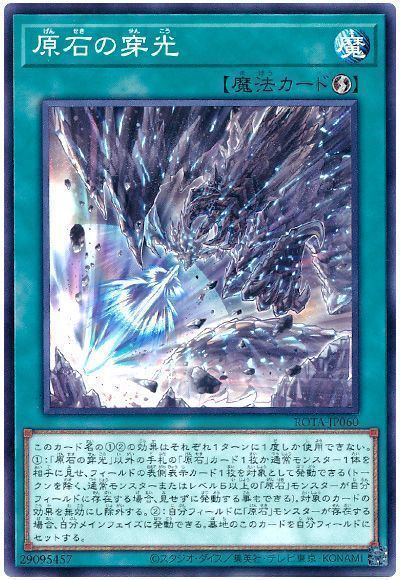 遊戯王OCG】原石青眼、徹底解説! | 遊戯王 - テーマ解説 | ガチまとめ