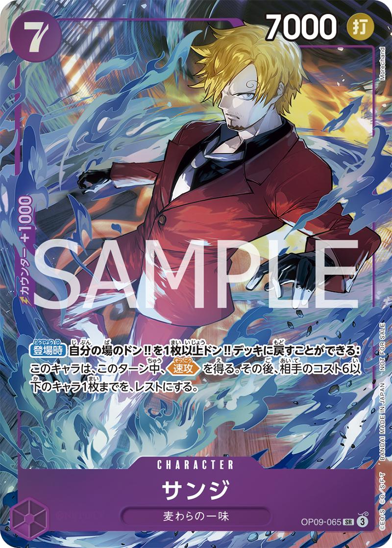 Sanji [Promotion Pack EX] OP09-065 Prices | One Piece Japanese