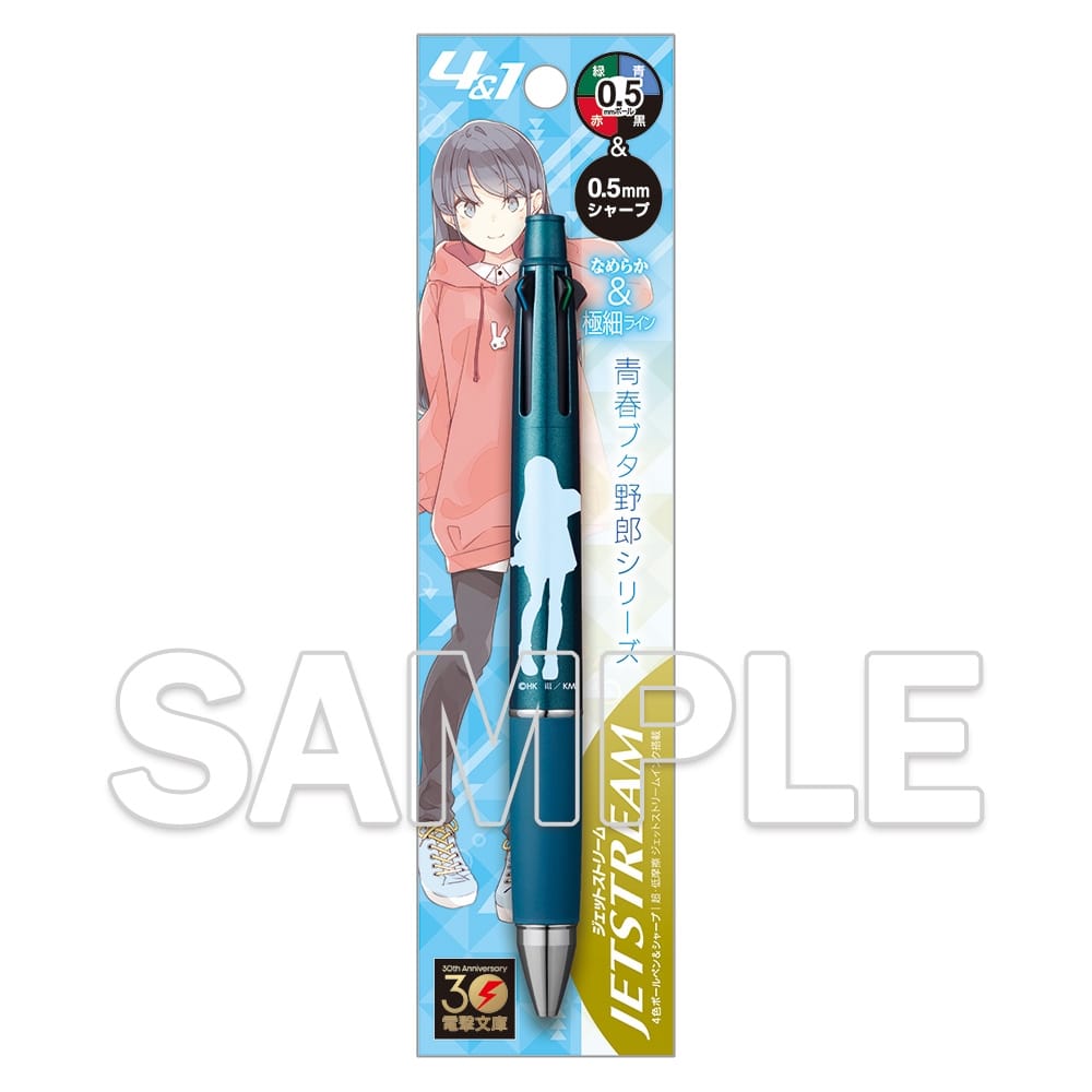 電撃文庫30周年記念『「青春ブタ野郎」シリーズ 』ジェットストリーム