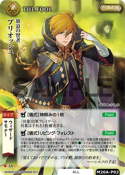 モンスター・コレクション 20年目の、召喚術師たちへ— 元祖国産