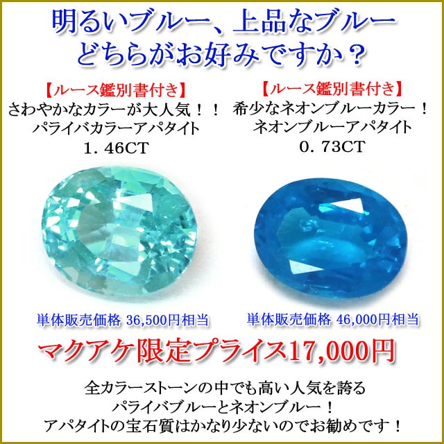 カラーストーン専門店が行う本気の宝石くじ！大人気のロッテリー9が