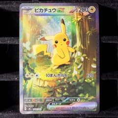 美品】ピカチュウex sar 764/742 スタートデッキ100 - メルカリ