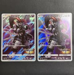 アーマードミュウツー PROMO 映画特典 2枚 - メルカリ