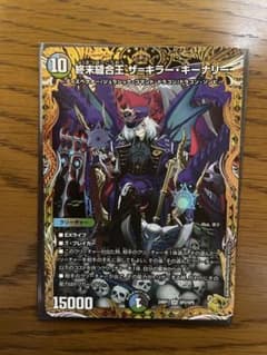 終末縫合王 ザキラー・キーナリー 金トレジャー - メルカリ