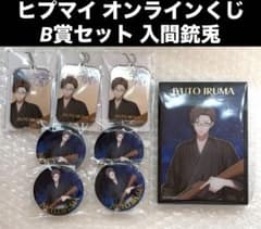 ヒプマイ オンラインくじ 入間銃兎 8周年 B賞 ラメ入りブロック 缶