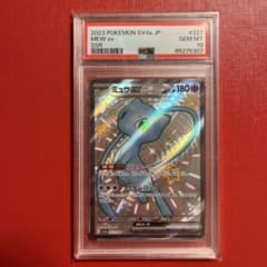 PSA10 2023 ミュウex SSR 327/190 - メルカリ