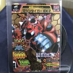 グレートアニマルカイザー 究極レア 『マシンタイガー EX-Z』No.A-135