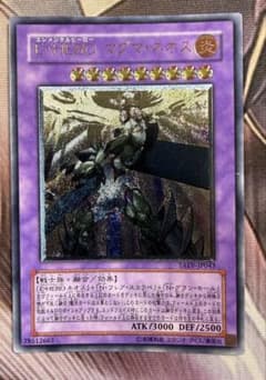 遊戯王 レリーフ E・HERO マグマ・ネオス TAEV-JP043 - メルカリ