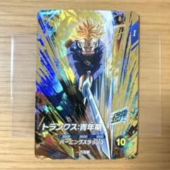 ドラゴンボールスーパーダイバーズ トランクス:青年期 SDV3-029 - メルカリ