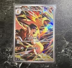 ヒビキのバクフーン AR SV9a 熱風のアリーナ 070/063 - メルカリ