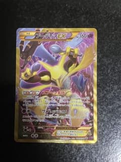 フーディンEX UR XY10 めざめる超王 088/078 - メルカリ