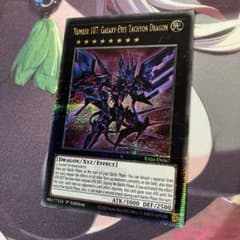 遊戯王 EU版 No.107銀河眼の時空竜 25thシークレットレア - メルカリ