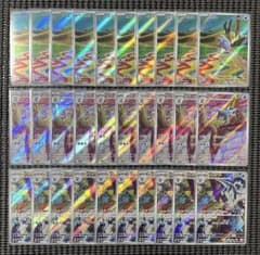 セビエ セゴール セグレイブ AR 進化ライン 各10枚セット まとめ売り