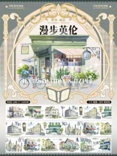 おすそ分け☆海外マステ PETテープ 切り売り 野葵 漫步英伦 1ループ