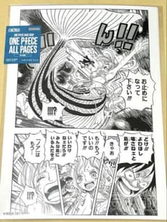 ONE PIECE ALL PAGES ワンピースベースショップ しらほし 魚人 - メルカリ